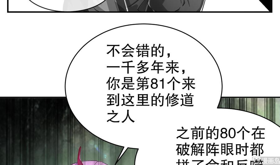 The Rebirth of the Demon God Ch.54 p27