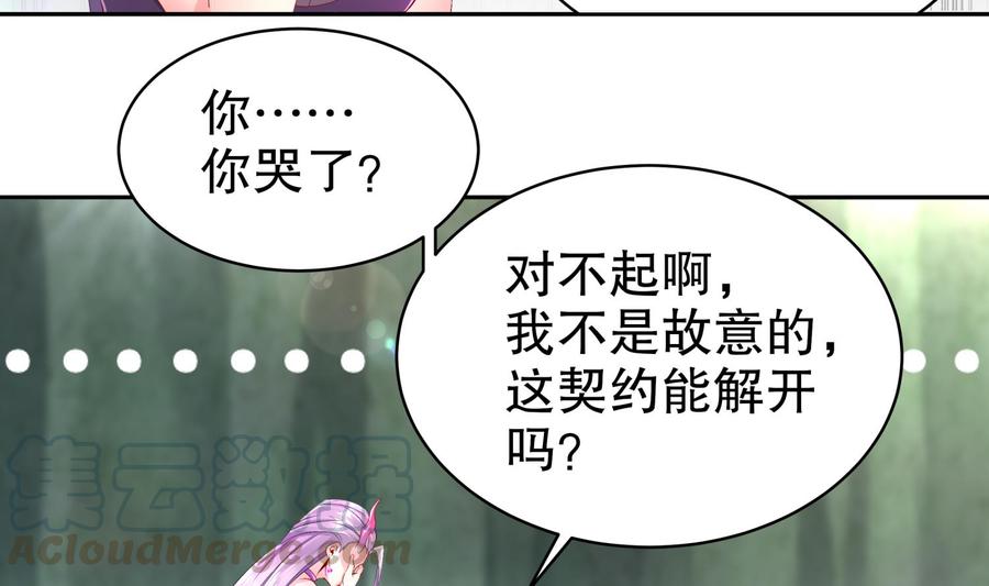 The Rebirth of the Demon God Ch.54 p29