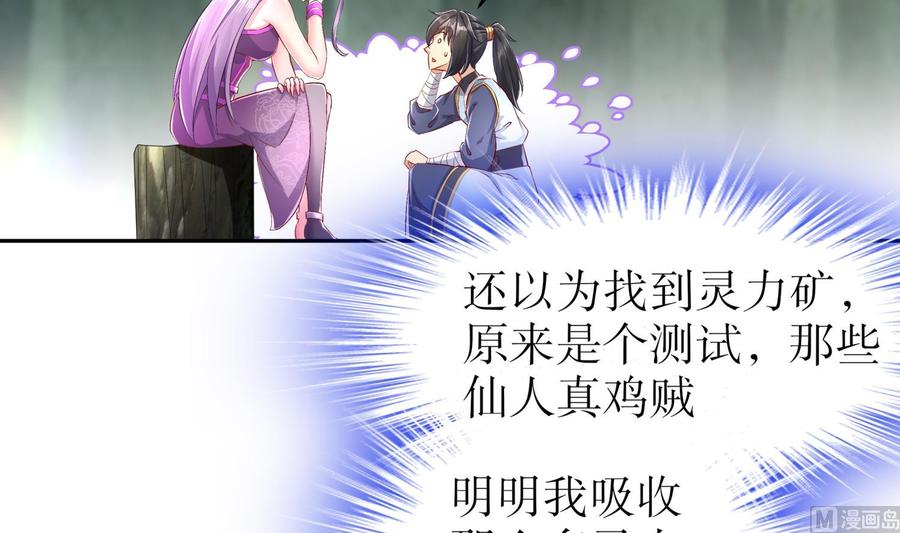 The Rebirth of the Demon God Ch.54 p30