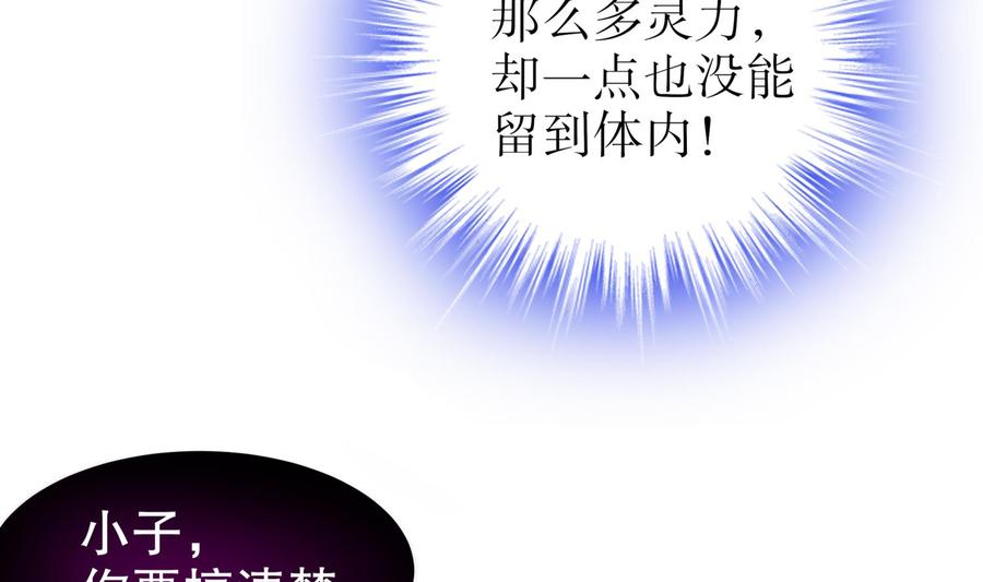 The Rebirth of the Demon God Ch.54 p31