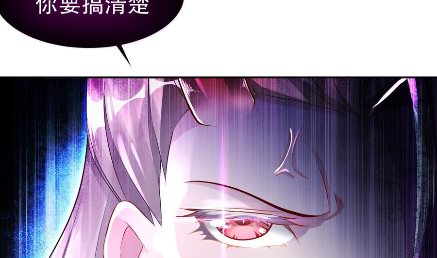 The Rebirth of the Demon God Ch.54 p32