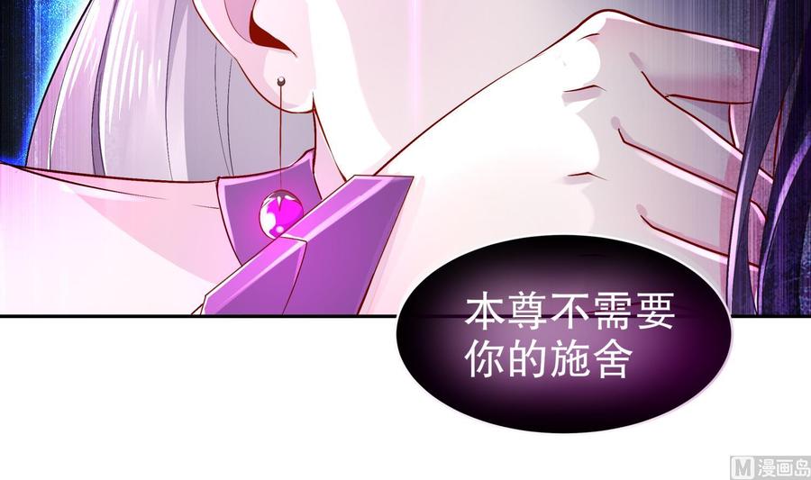 The Rebirth of the Demon God Ch.54 p33