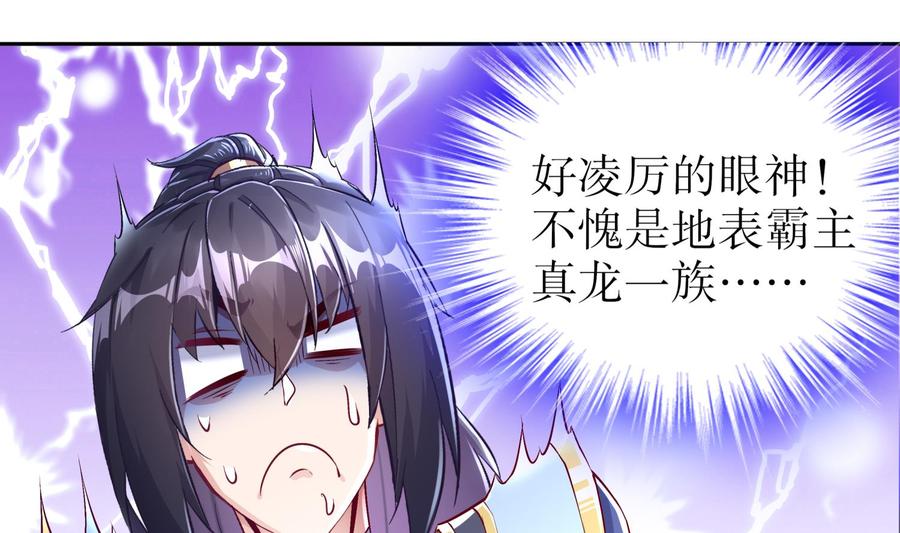 The Rebirth of the Demon God Ch.54 p34