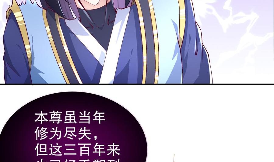 The Rebirth of the Demon God Ch.54 p35