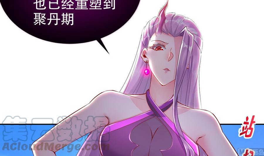 The Rebirth of the Demon God Ch.54 p36