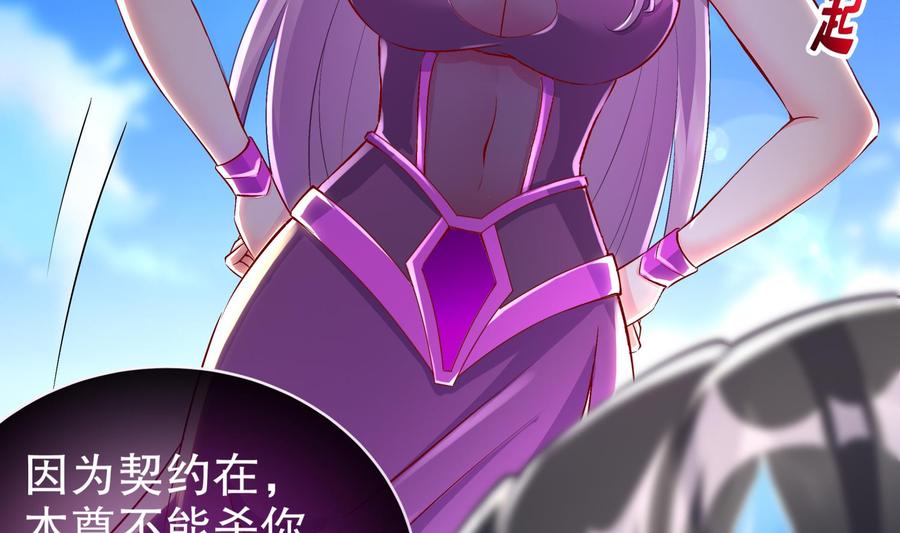 The Rebirth of the Demon God Ch.54 p37