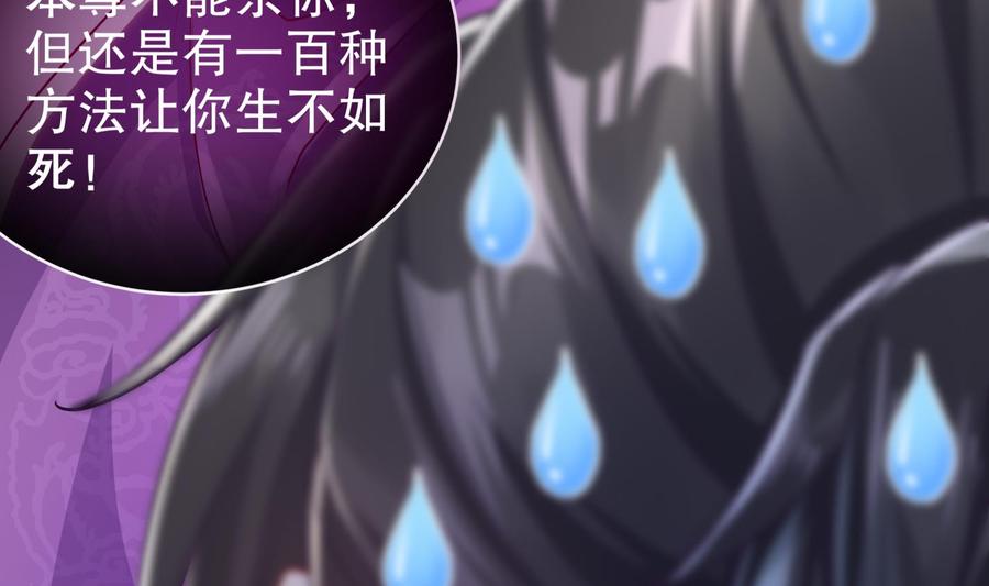 The Rebirth of the Demon God Ch.54 p38