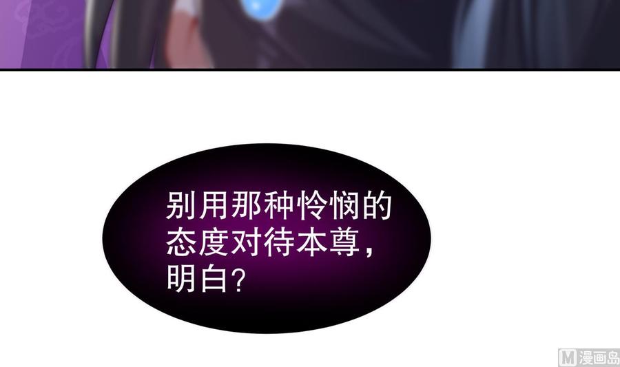 The Rebirth of the Demon God Ch.54 p39