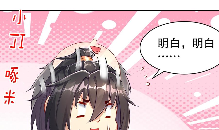 The Rebirth of the Demon God Ch.54 p40