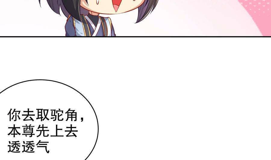 The Rebirth of the Demon God Ch.54 p41
