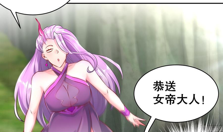 The Rebirth of the Demon God Ch.54 p42