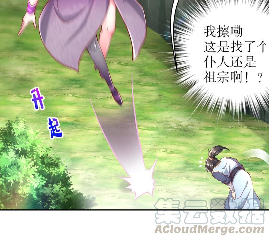The Rebirth of the Demon God Ch.54 p43
