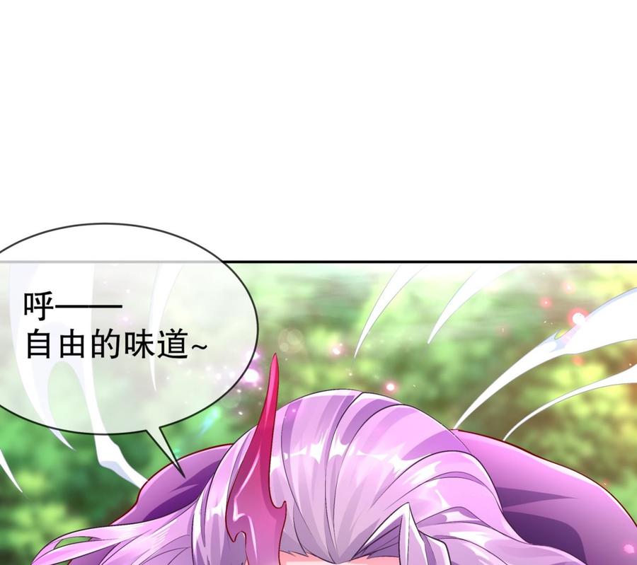 The Rebirth of the Demon God Ch.54 p44