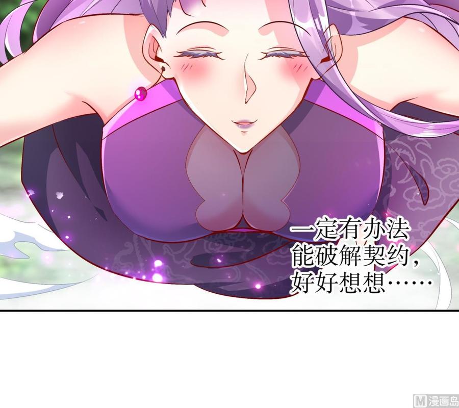 The Rebirth of the Demon God Ch.54 p45