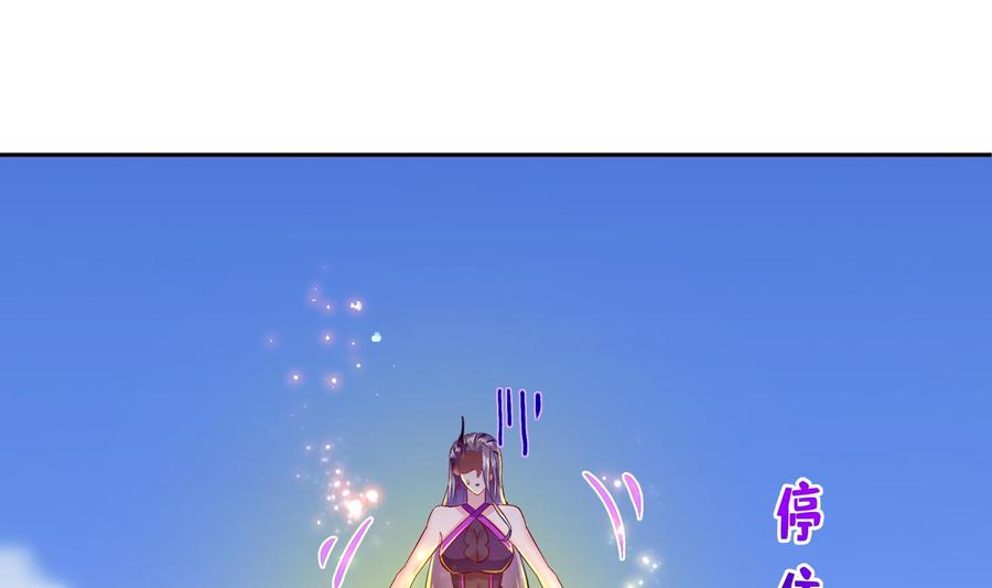 The Rebirth of the Demon God Ch.54 p46