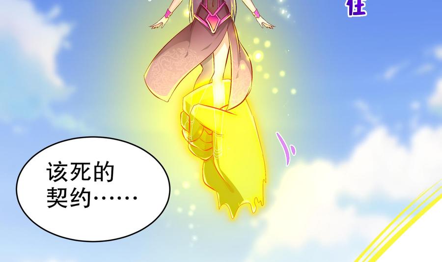 The Rebirth of the Demon God Ch.54 p47