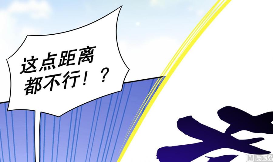 The Rebirth of the Demon God Ch.54 p48