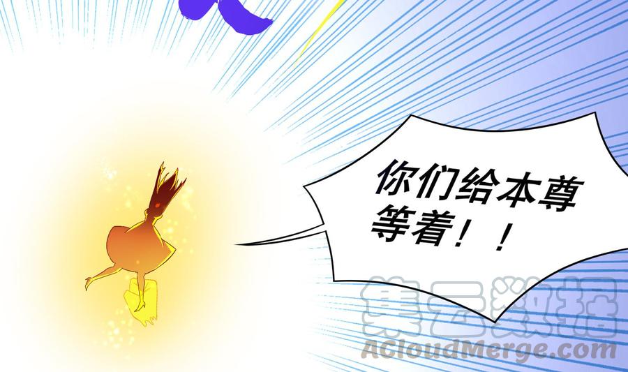 The Rebirth of the Demon God Ch.54 p50