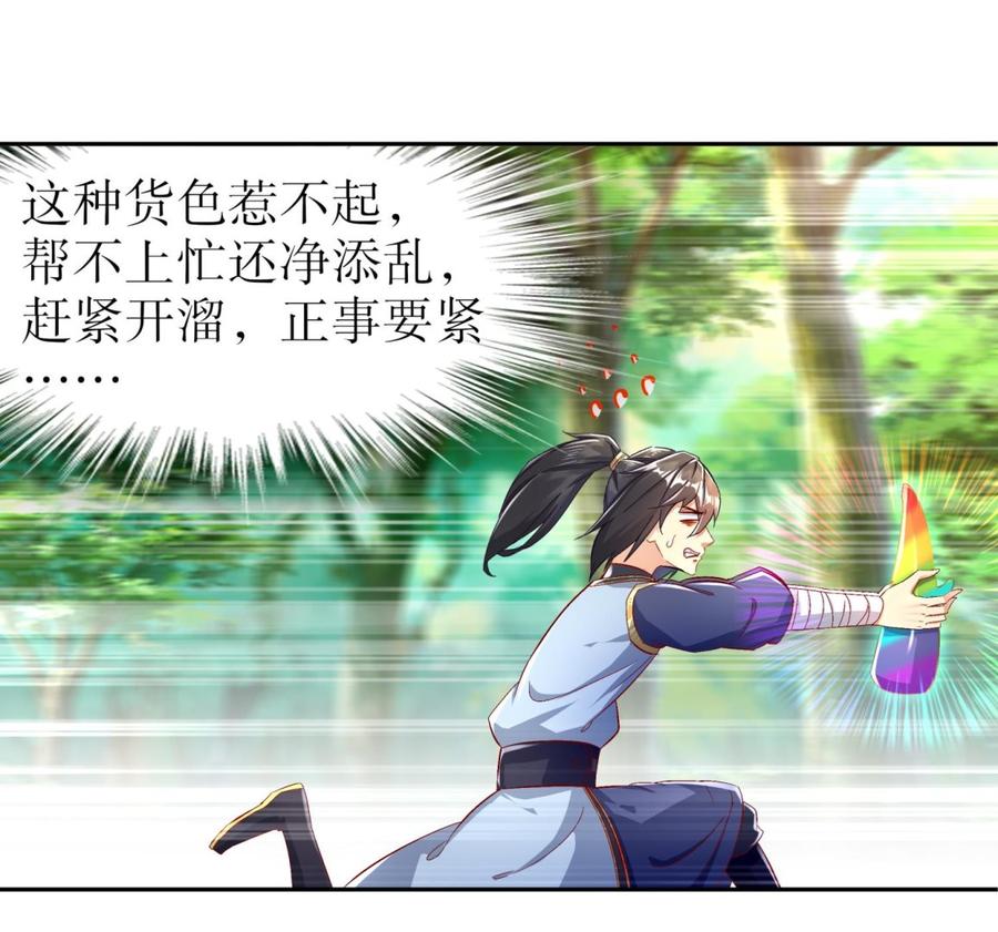 The Rebirth of the Demon God Ch.54 p52