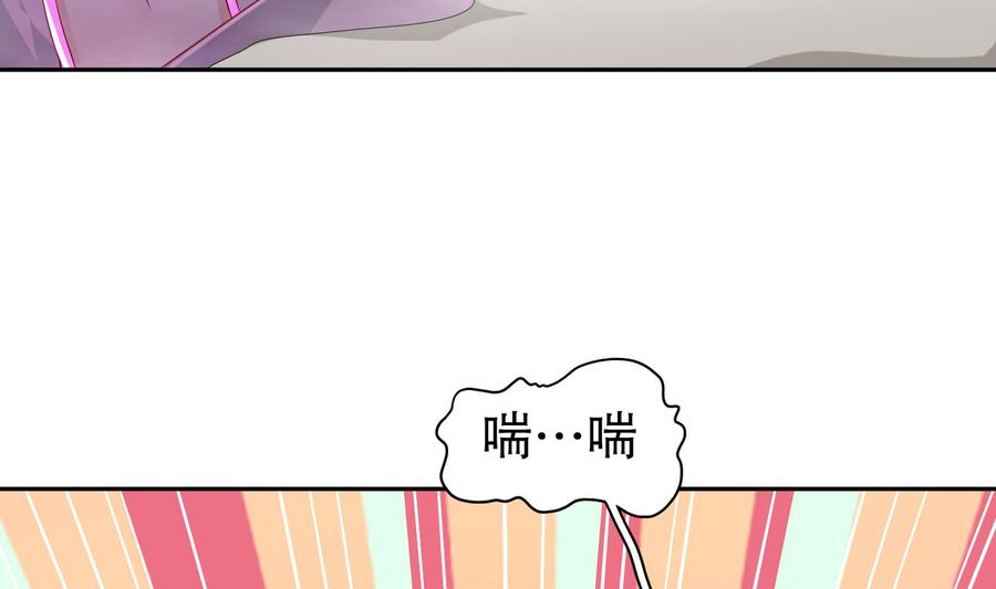 The Rebirth of the Demon God Ch.54 p61