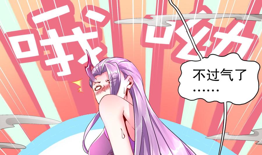 The Rebirth of the Demon God Ch.54 p62