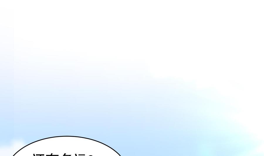 The Rebirth of the Demon God Ch.54 p65