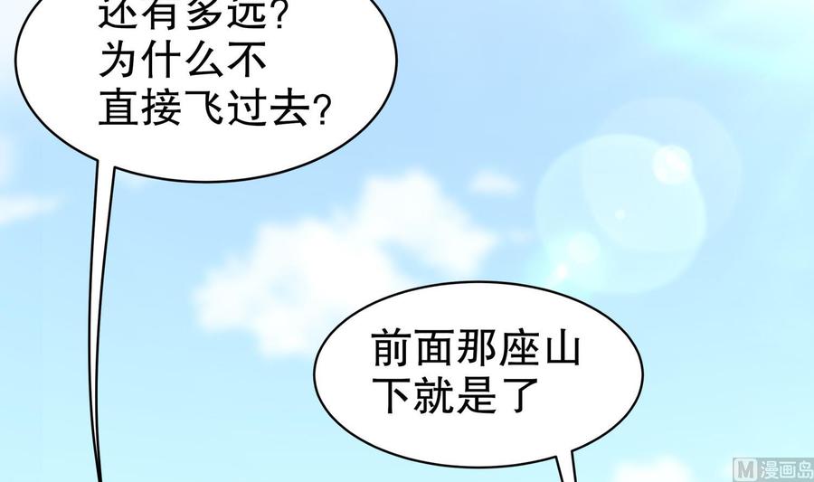 The Rebirth of the Demon God Ch.54 p66
