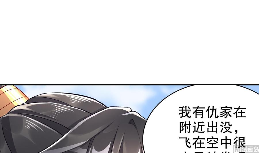 The Rebirth of the Demon God Ch.54 p69
