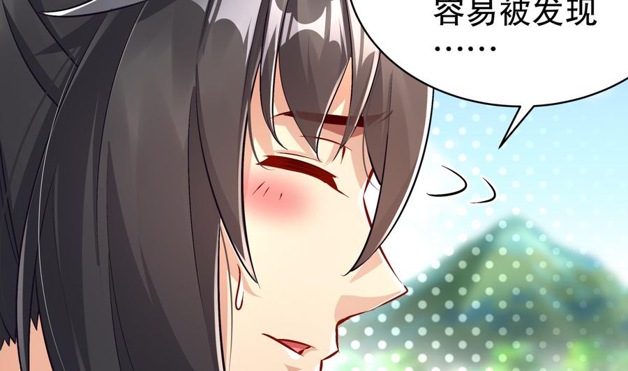 The Rebirth of the Demon God Ch.54 p70