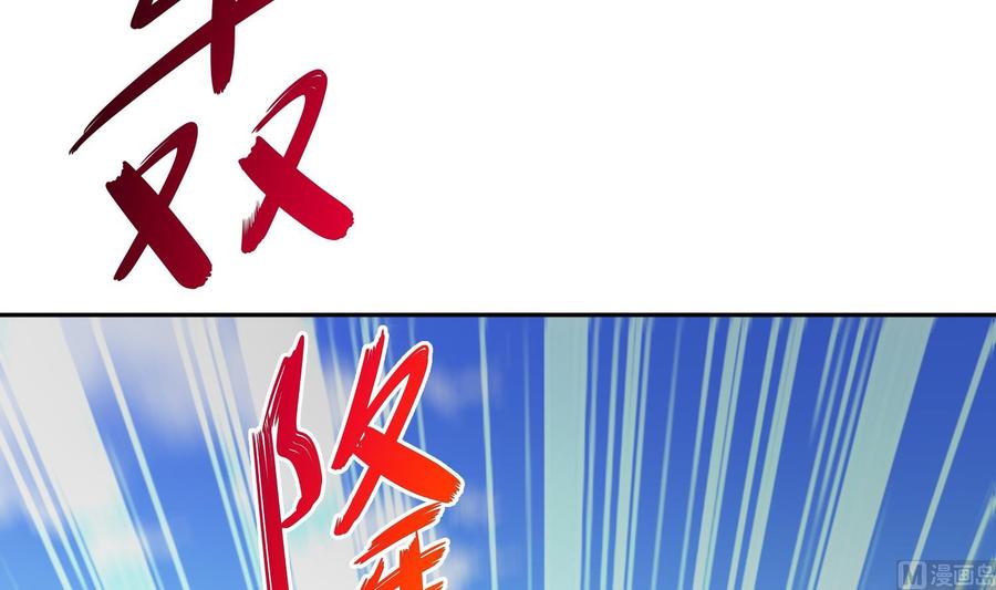 The Rebirth of the Demon God Ch.54 p72