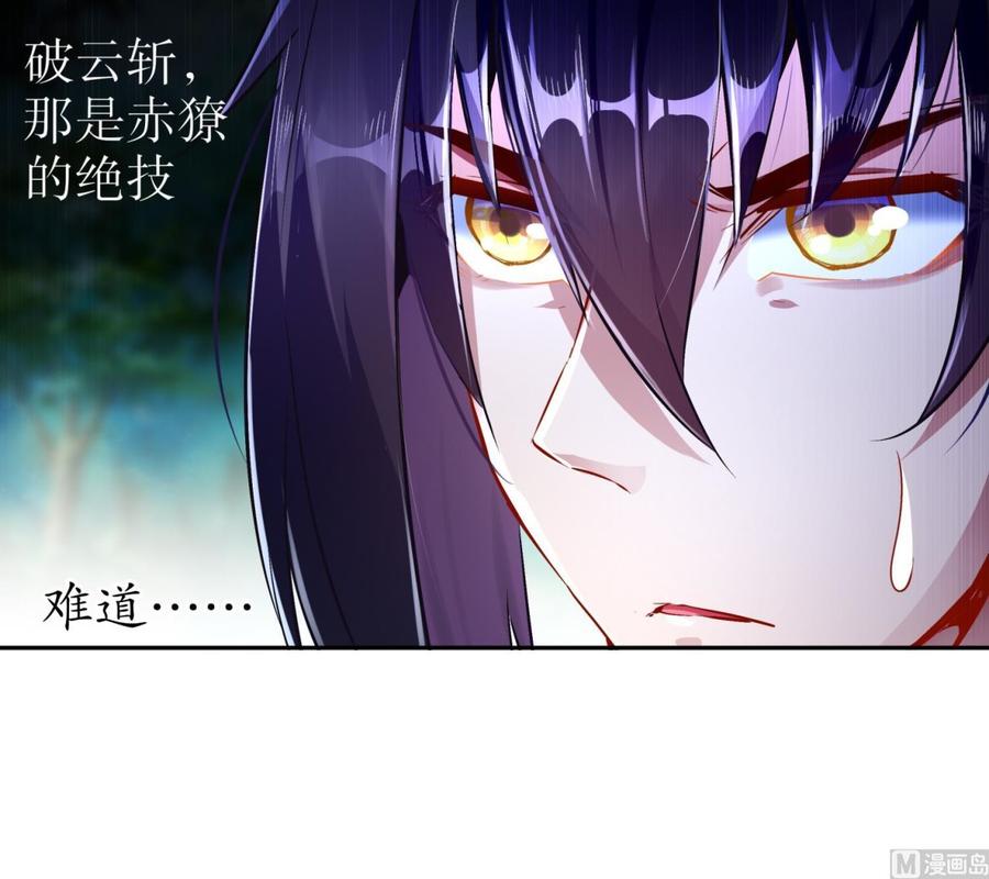 The Rebirth of the Demon God Ch.54 p75