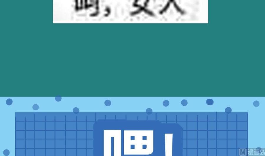 The Rebirth of the Demon God Ch.54 p81