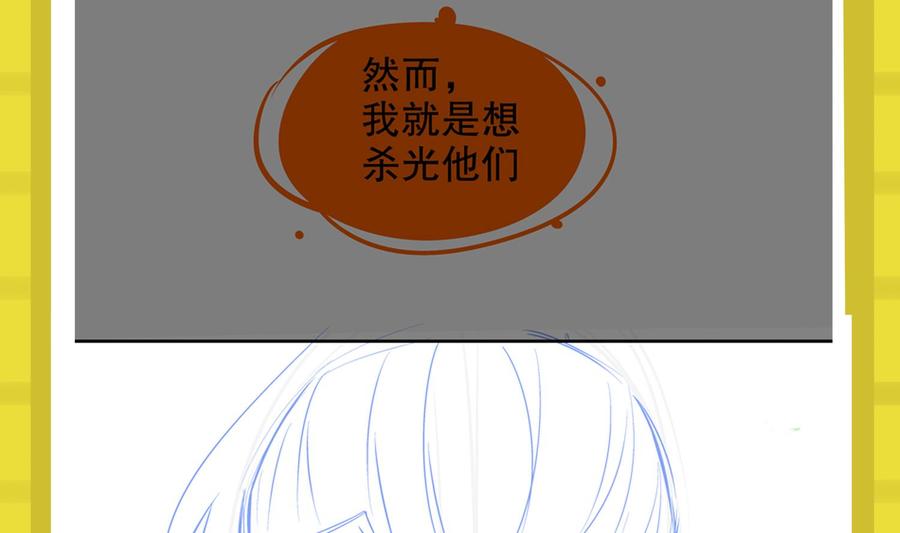 The Rebirth of the Demon God Ch.54 p86