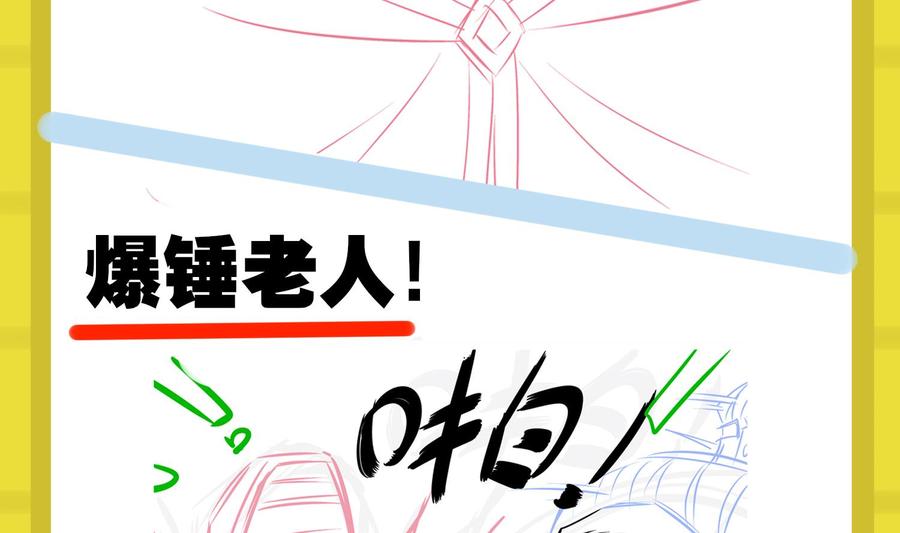 The Rebirth of the Demon God Ch.54 p88