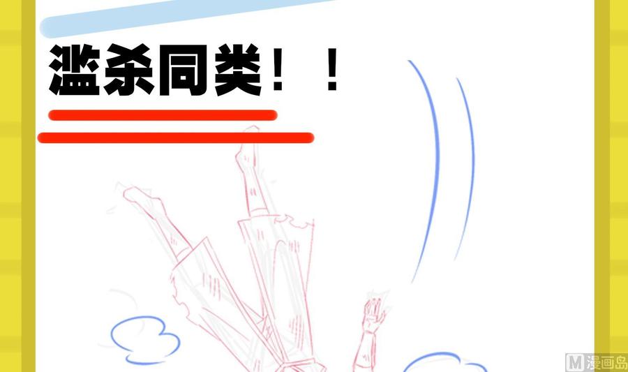 The Rebirth of the Demon God Ch.54 p90