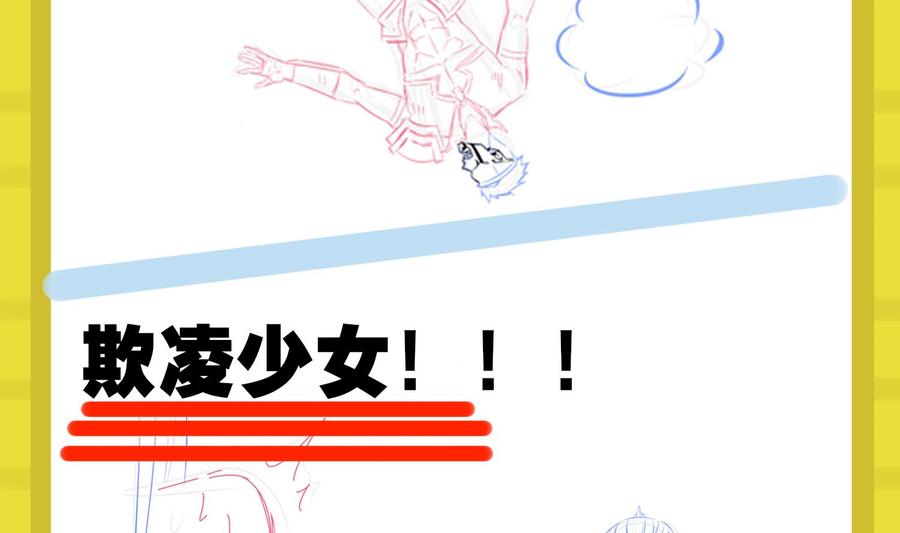 The Rebirth of the Demon God Ch.54 p91
