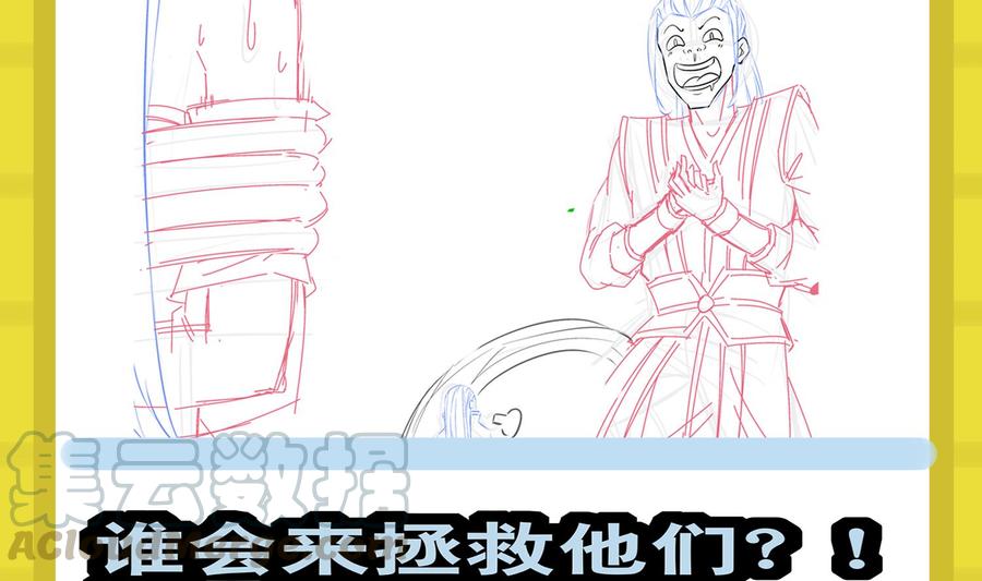 The Rebirth of the Demon God Ch.54 p92