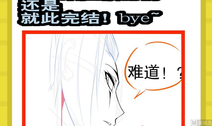 The Rebirth of the Demon God Ch.54 p93