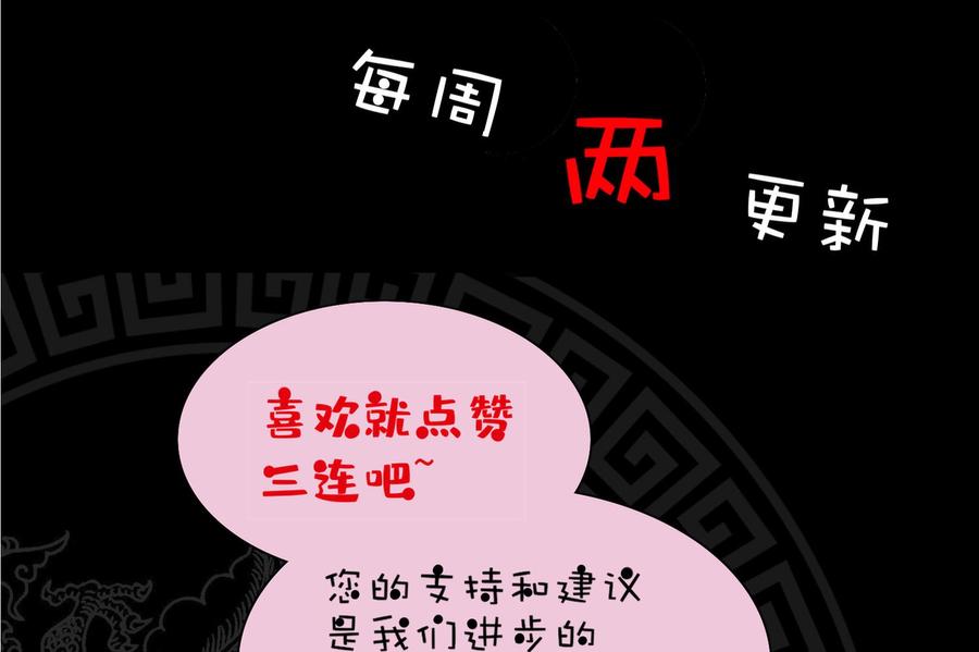 The Rebirth of the Demon God Ch.54 p95