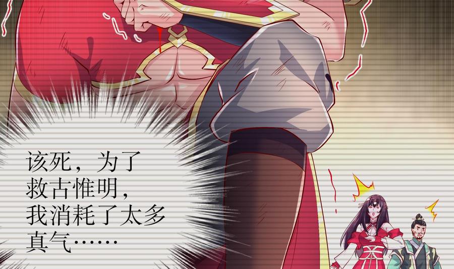 The Rebirth of the Demon God Ch.55 p10