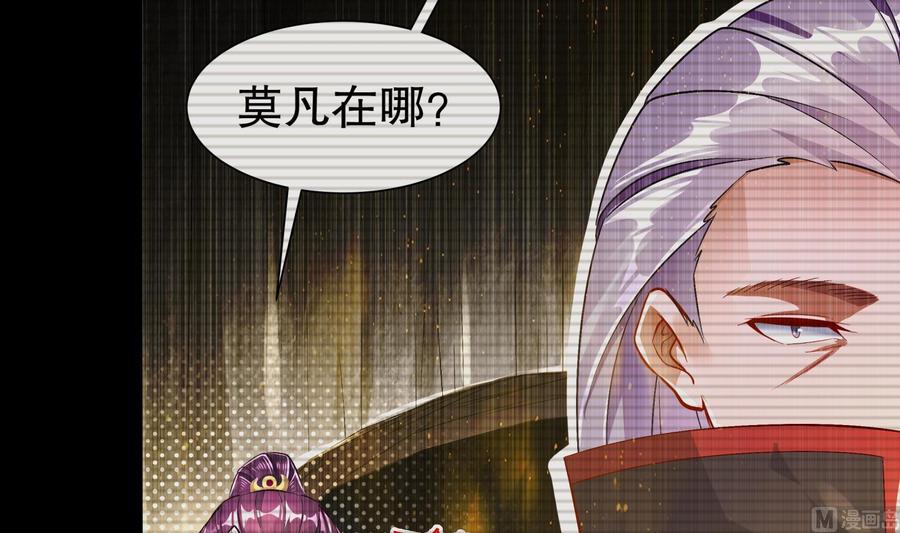 The Rebirth of the Demon God Ch.55 p12