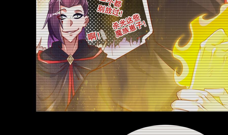 The Rebirth of the Demon God Ch.55 p13