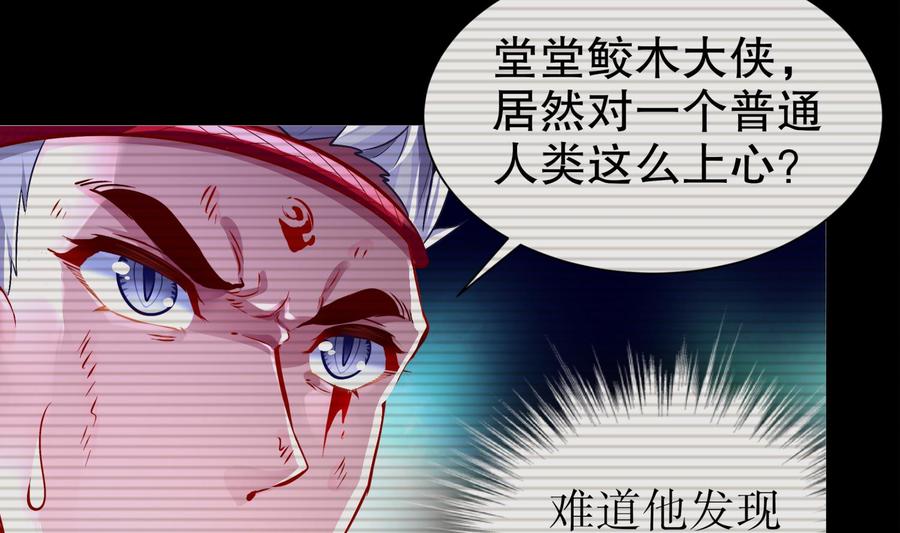 The Rebirth of the Demon God Ch.55 p14