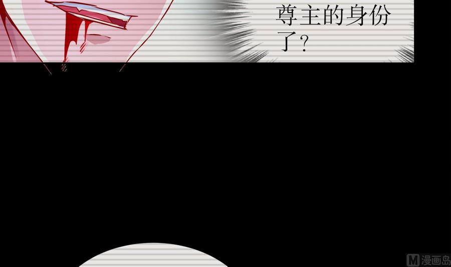 The Rebirth of the Demon God Ch.55 p15