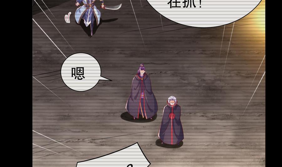 The Rebirth of the Demon God Ch.55 p17