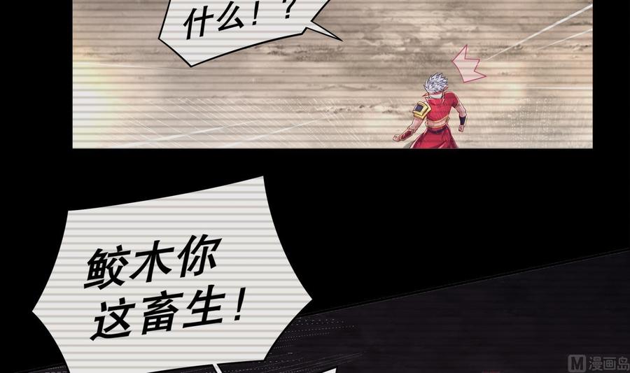 The Rebirth of the Demon God Ch.55 p18