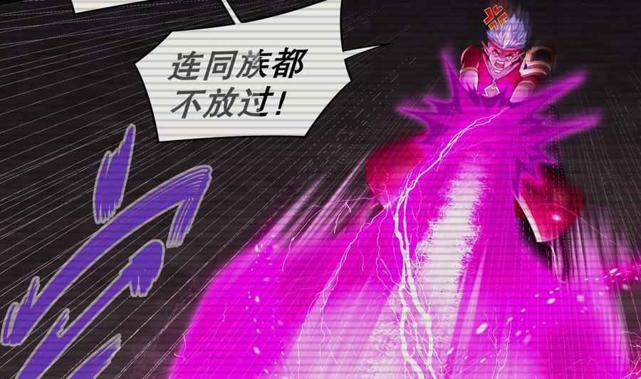 The Rebirth of the Demon God Ch.55 p19