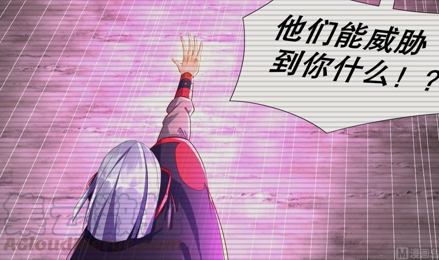 The Rebirth of the Demon God Ch.55 p21