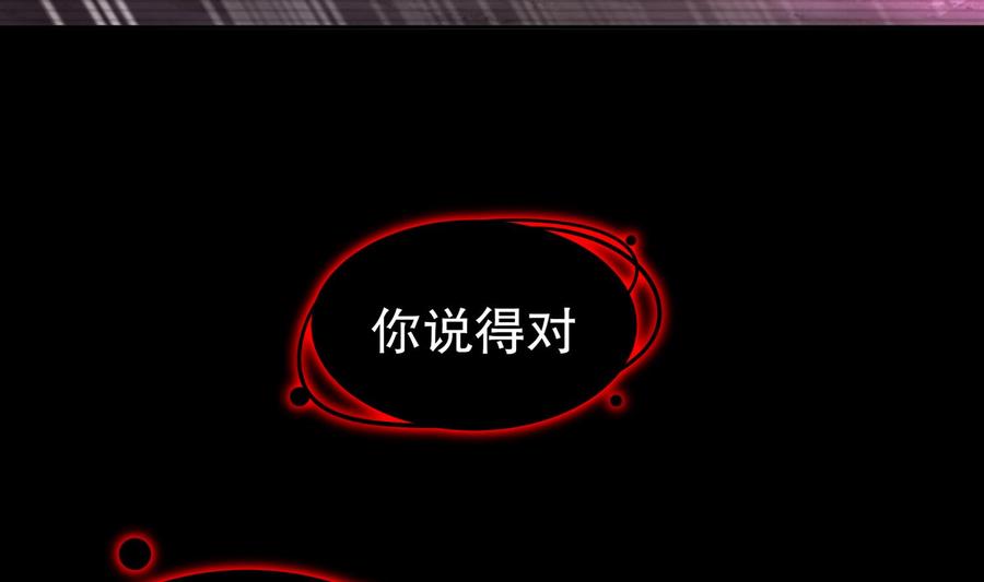 The Rebirth of the Demon God Ch.55 p29