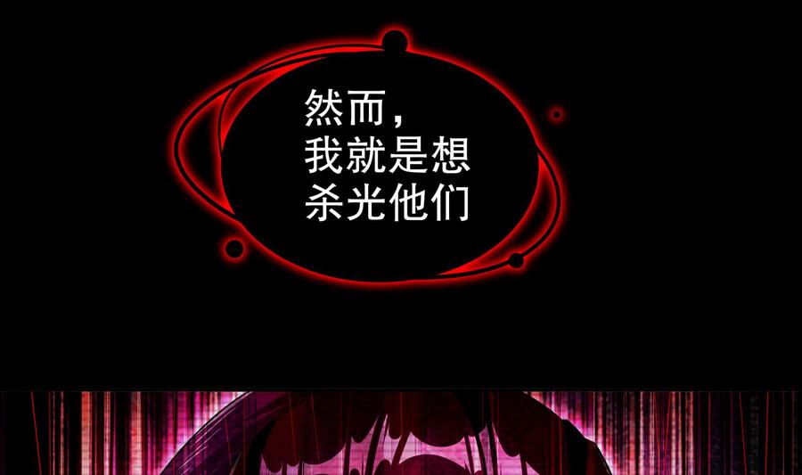 The Rebirth of the Demon God Ch.55 p32